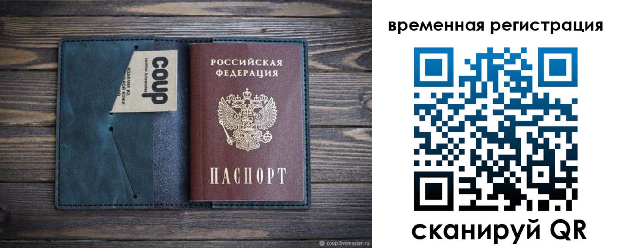 прописка 2025 в Стародубе