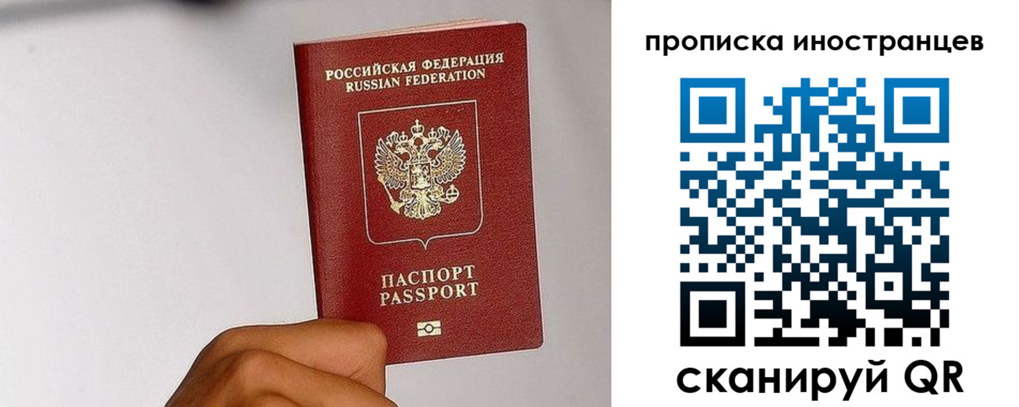 временная регистрация 2025 в Стародубе