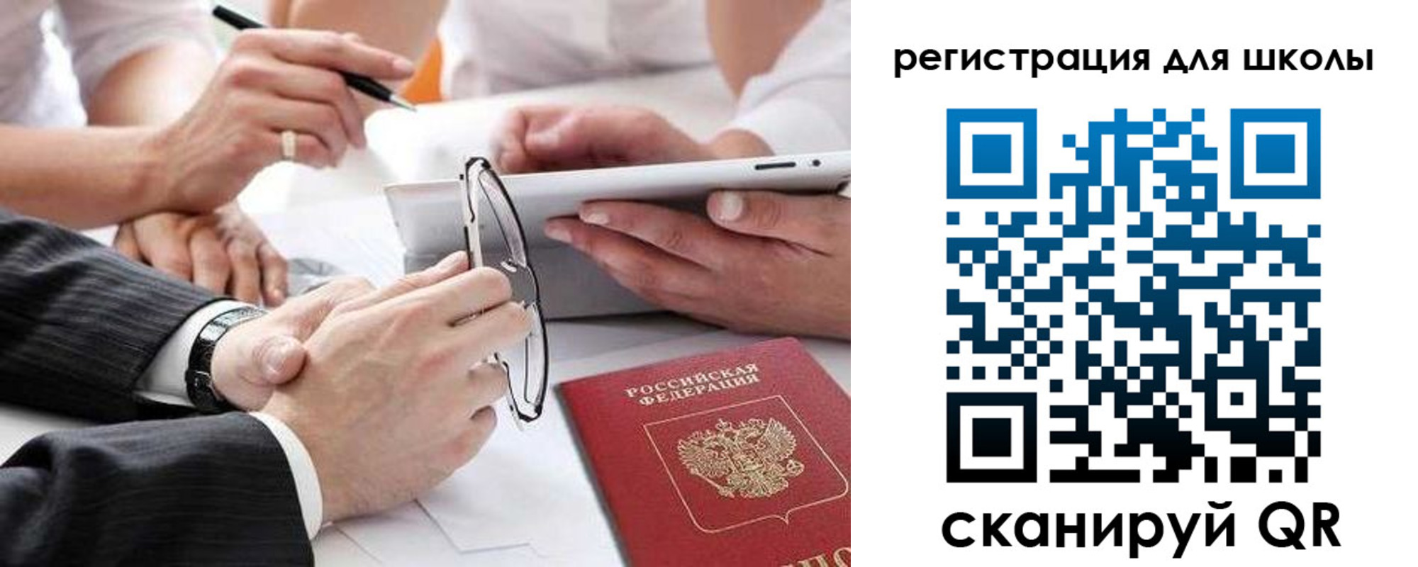 регистрация в Стародубе
