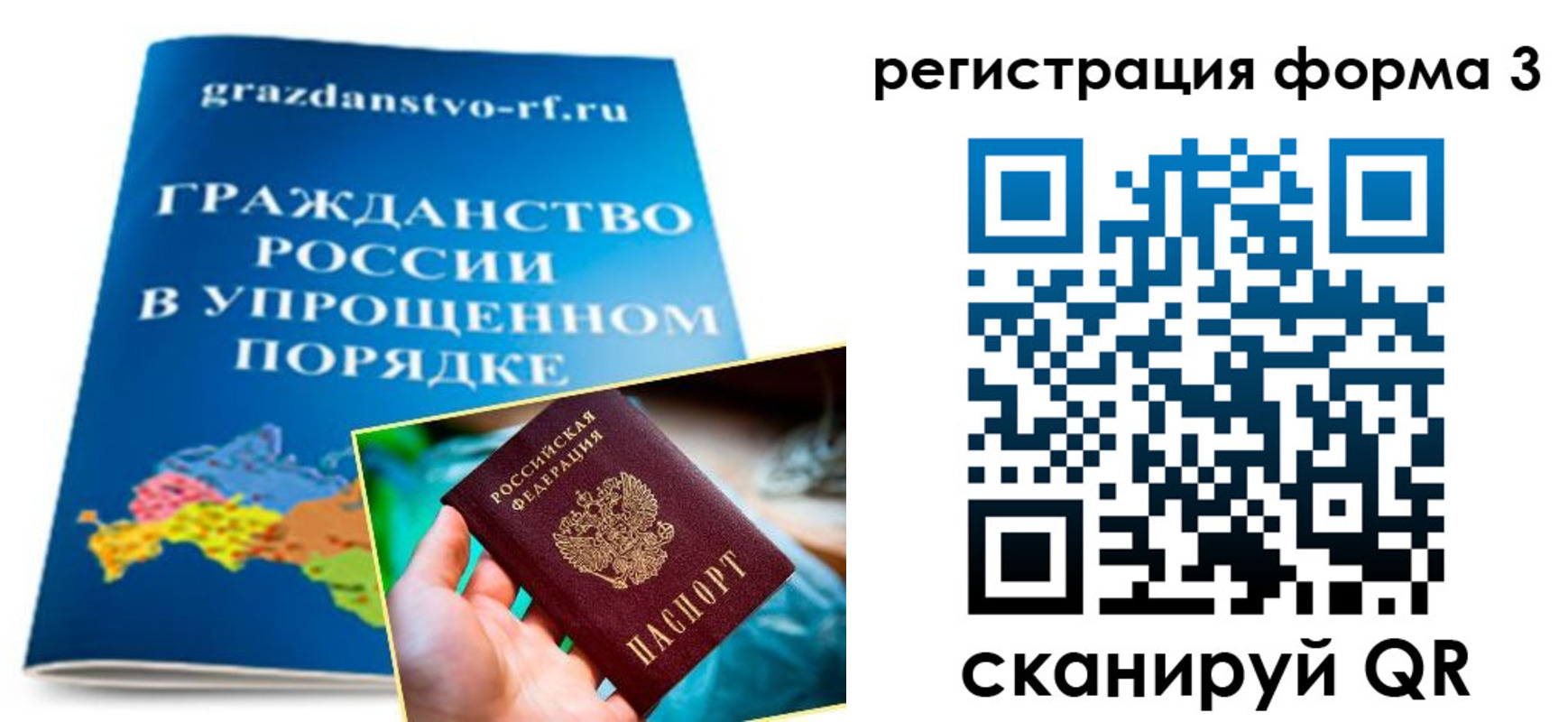 прописка регистрация в Стародубе