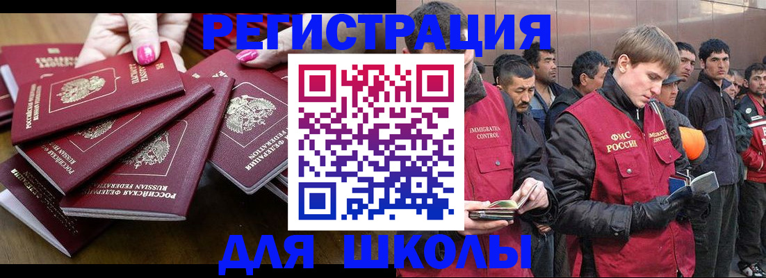 временная регистрация в квартире в Стародубе