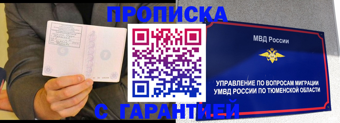 найти адрес прописки в Стародубе
