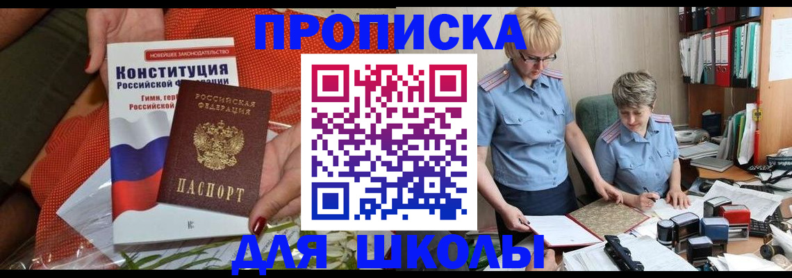 временная регистрация законно в Стародубе