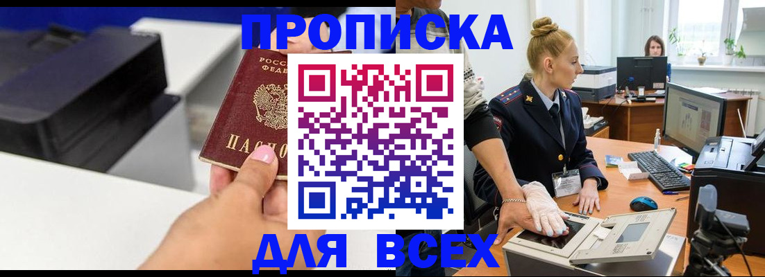 регистрация в Стародубе