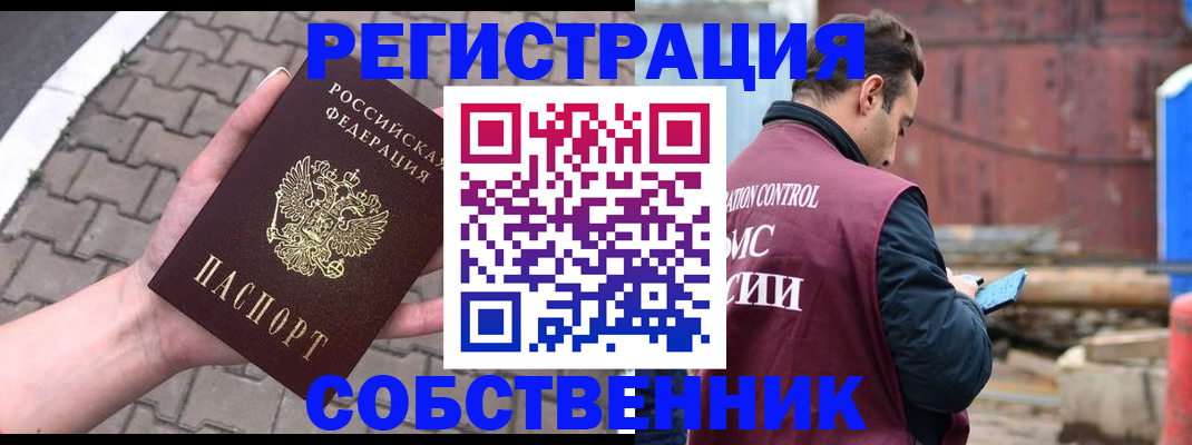 прописка для школы в Стародубе