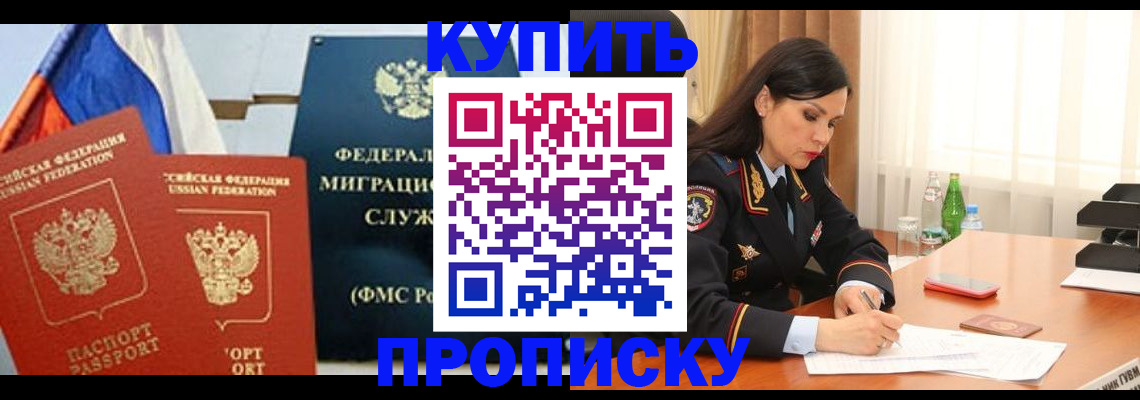 миграционный учет в Стародубе