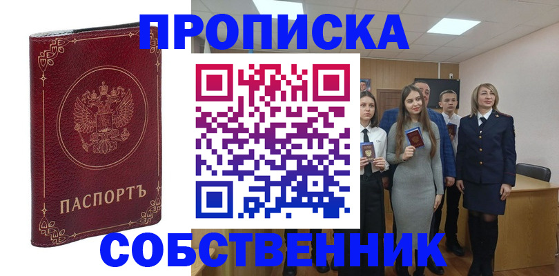 временная регистрация адрес в Стародубе